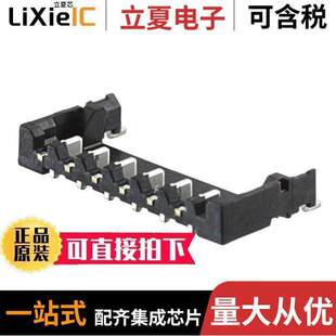 DF57H 1.2V 〔CONN HEADER 连接器 6POS 〕 1.2MM SMD