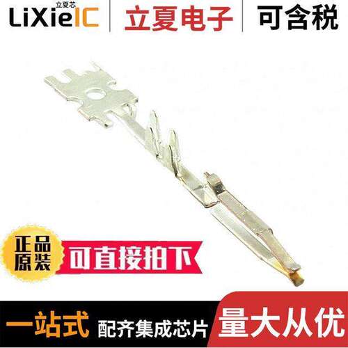 487547-1连接器 〔CONTACT FLAT FLEX SO【ET GOLD 〕