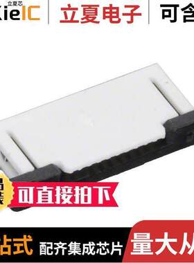 0527451033连接器 〔CONN FFC TOP 10POS 0.50MM R/A 〕