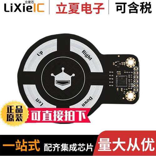 SEN0202开发板 〔3D GESTURE SENSOR (MINI) FOR ARD 〕