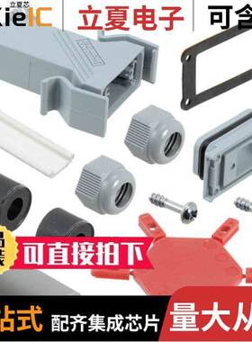 1689145连接器 〔CONN BA【SHELL 9POS 45DEG GRAY 〕