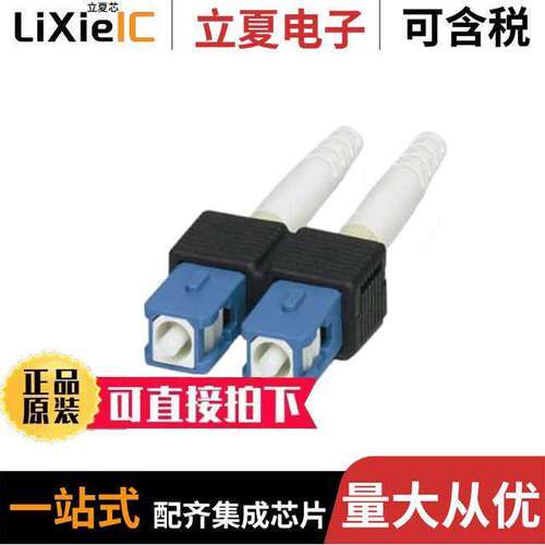 1411293连接器 〔CONN FIBER SC PLUG DUPLEX 125UM 〕