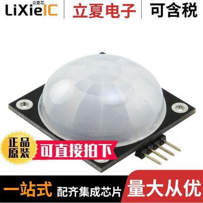 28032传感器，变送器 〔PIR SENSOR IR WIDE ANGLE 〕