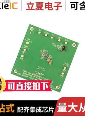 DC2458A开发板 〔LT8608 DEMO BOARD - 5.5V TO 42V 〕