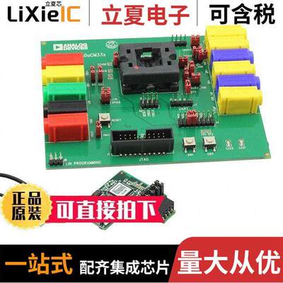 EVAL-ADUCM331QSPZ开发板 〔EVAL BOARD FOR ADUCM331 〕