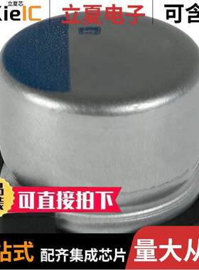 APXA4R0ARA331MH70G电容 〔CAP ALUM POLY 330UF 20% 4V SMD 〕