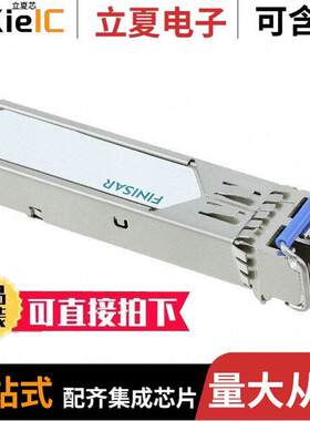 FWLF16217D51光电元件 〔TXRX SFP 2.67GB/S 1511NM 〕