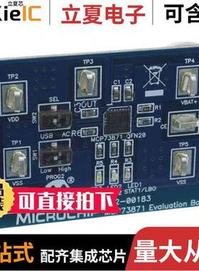 MCP73871EV开发板 〔EVALUATION BOARD FOR MCP73871 〕