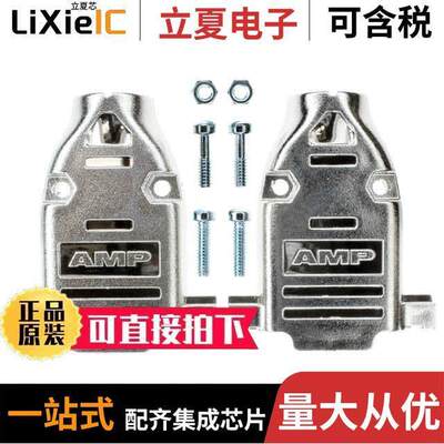 5747099-3连接器 〔CONN BA【SHELL 15POS 180DEG SHLD 〕