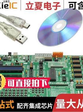 MIKROE-455开发板 〔EASY8051 V6 AT89S8253 EVAL BRD 〕