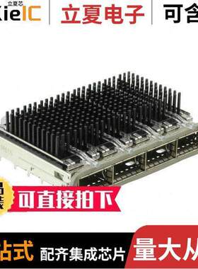 2170785-6连接器 〔CONN ZQSFP+ CAGE 1X4 W/HSINK R/A 〕