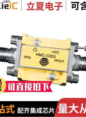 HMC-C003射频 〔IC RF AMP VSAT 2GHZ-20GHZ MODULE 〕