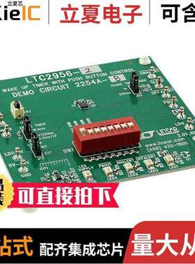 DC2254A-B开发板 〔DEMO BOARD LTC2956-2 〕