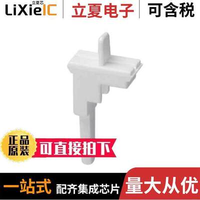0311155连接器 〔CONN TERM BLK SWITCHING LO【 WHT 〕