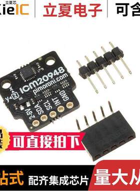 PIM448开发板 〔ICM20948 9DOF MOTION SENSOR BREA 〕