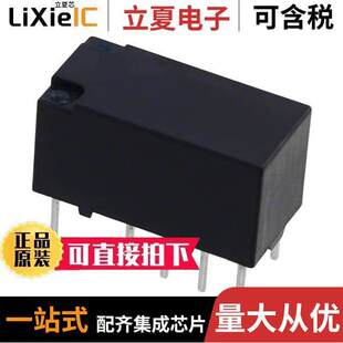 〔RELAY 〕 TX2 24V继电器 24VDC DPDT TELECOM