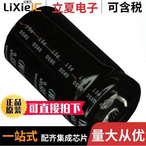 LGW2E271MELZ25电容 〔CAP ALUM 270UF 20% 250V SNAP 〕