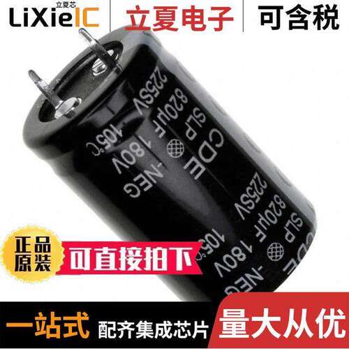 SLP471M250C7P3电容 〔CAP ALUM 470UF 20% 250V SNAP 〕
