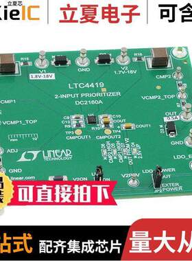 DC2160A开发板 〔DEMO BOARD FOR LTC4419CDD 〕