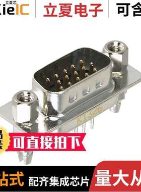 K86X-ED-15P-BRJ连接器 〔HD15 MALE VERTICAL FORMED-B/L J/ 〕