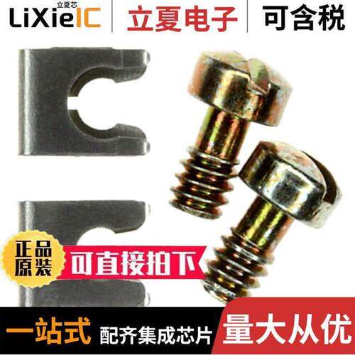 5745136-1连接器 〔CONN D-SUB MALE SCREW RETAINER 〕