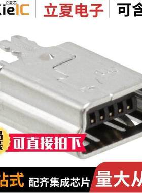 1734753-1连接器 〔CONN RCPT USB2.0 MINI B VERT 〕