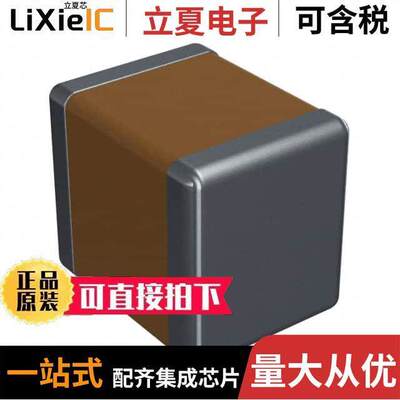 12101C105K4Z2A电容 〔CAP CER 1UF 100V X7R 1210 〕