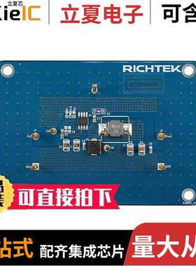 EVB_RT2808AGSP开发板 〔EVAL MODULE FOR RT2808AGSP 〕