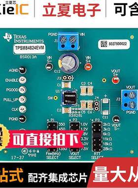 TPSM84824EVM-013开发板 〔EVAL BOARD FOR TPSM84824 〕