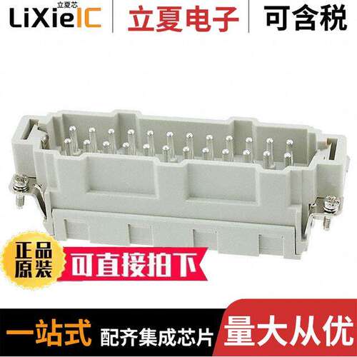 HE-024-MS (25-48)连接器 〔INSERT MALE 24POS CLAMP 〕