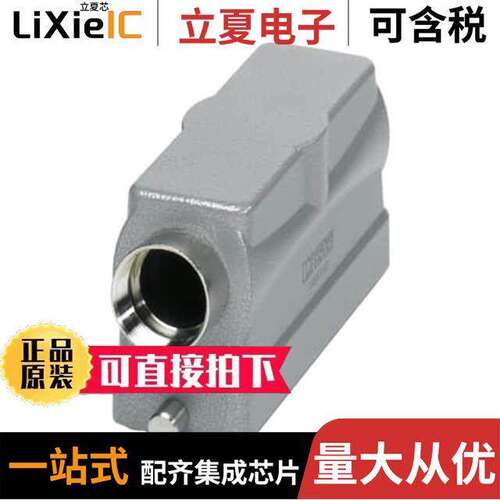 1460193连接器 〔CONN HOOD SIDE ENTRY SZB24 PG21 〕