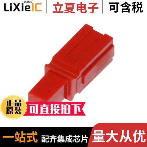 1399G2连接器 〔SPACER KEY-LONG-RED 〕