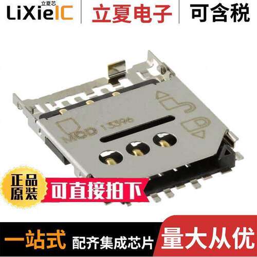 0788000001连接器 〔CONN MICRO SIM CARD HINGED TYPE 〕