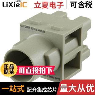 09140013102连接器 〔HAN 1MOD-F-C 200A FINGER PROTECT 〕