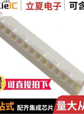 0009508143连接器 〔CONN HOUS 14POS .156 W/RAMP/RIBS 〕