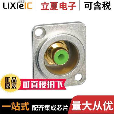 ACJD-GRN连接器 〔CONN RCA JA【 CHASIS MOUNT GREEN 〕