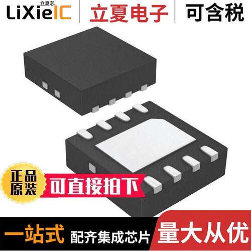 LTC2053HDD#PBF芯片 〔IC OPAMP ZERO-DRIFT 1 CIRC 8DFN 〕