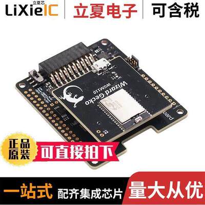 SLEXP4320A射频 〔WGM110 WI-FI EXPANSION KIT 〕