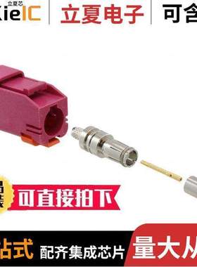 0734036267连接器 〔CONN FAKRA PLUG STR 50 OHM CRIMP 〕