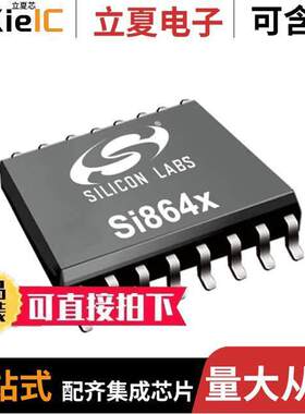 SI8642BD-B-IS2隔离器 〔DGTL ISO 5000VRMS 4CH GP 16SOIC 〕