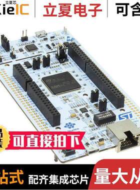 NUCLEO-F439ZI开发板 〔NUCLEO-144 STM32F439 EVAL BRD 〕