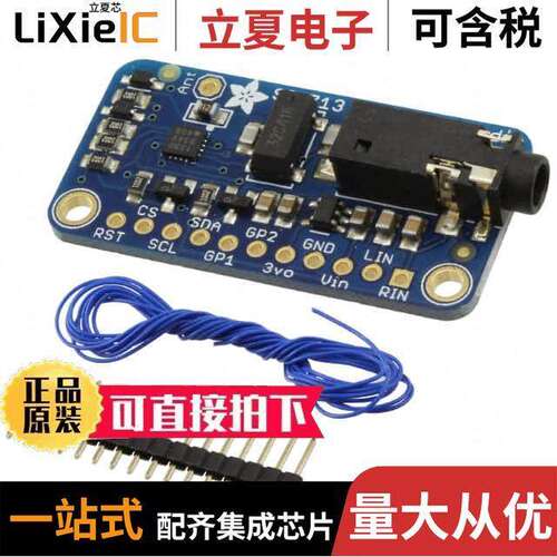 1958射频 〔KIT FM XMITTER RDS/RBDS SI4713 〕