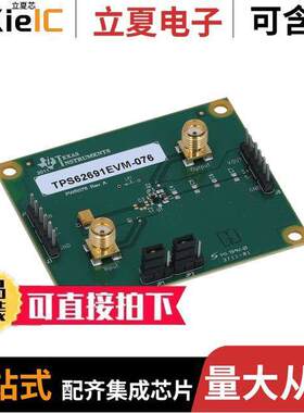 TPS62691EVM-076开发板 〔EVAL MODULE FOR TPS62691-076 〕
