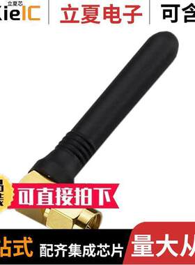 TI.08.C.0112射频 〔RF ANT 868MHZ WHIP RA SMA MALE 〕