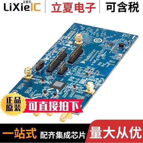ADRV9008-2W/PCBZ射频 〔DUAL RF TX/ORX EVALUATION BOARD 〕