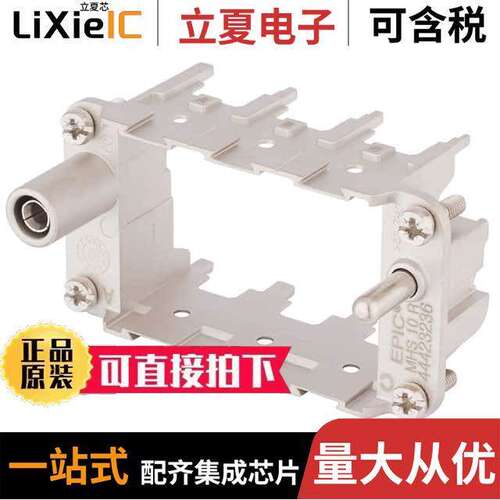 44423237连接器 〔MODULE FRAME MH-10 F 3SLOTS HB10 〕