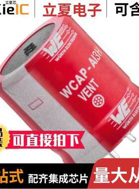 861141386025电容 〔WCAP-AI3H ALUMINUM ELECTROLYTIC 〕