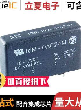 RIM-OAC5AM继电器 〔SLIM LINE OUTPUT MOD 24V 〕