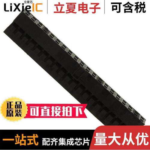 90311-040LF连接器 〔CONN HOUSING 40POS 2MM W/KEY 〕