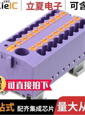 3274226连接器 〔DISTRIBUTION BLO【 VIOLET 〕